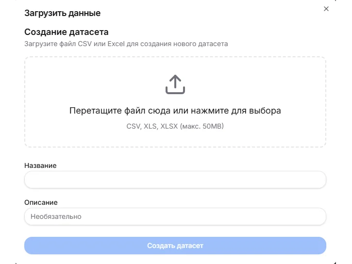 Загрузите файл